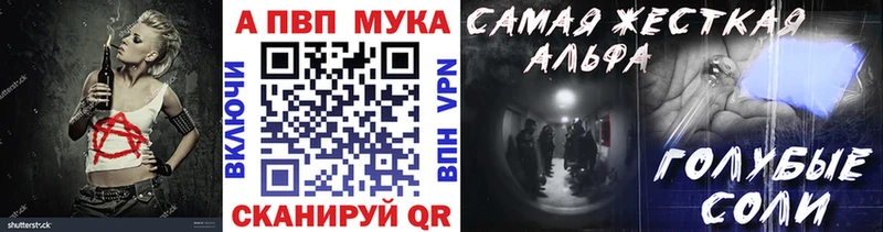 APVP Crystall Монино