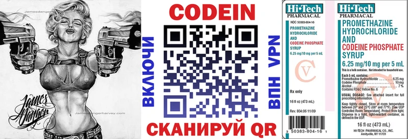 Кодеиновый сироп Lean напиток Lean (лин)  Монино 