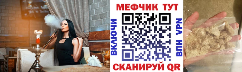 МЕФ кристаллы  Монино 
