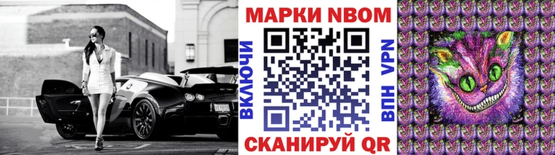 купить наркотик  блэк спрут вход  Марки 25I-NBOMe 1500мкг  Монино 